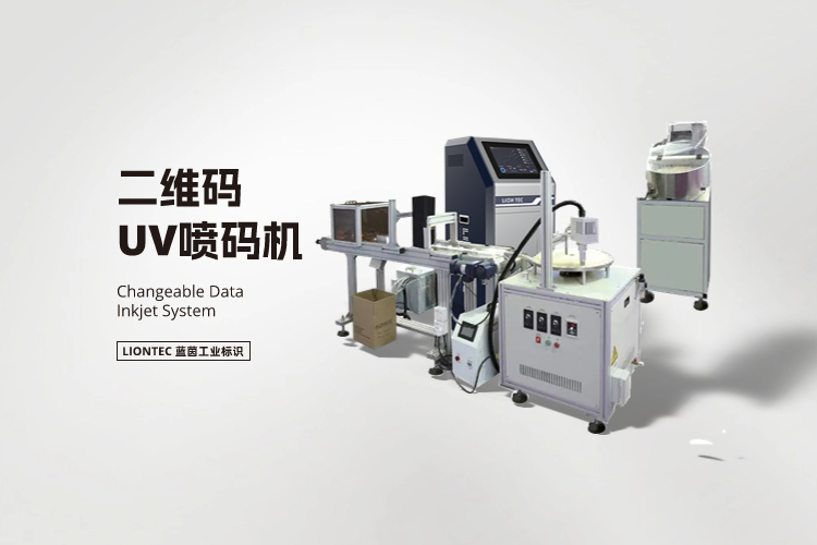 打破傳統(tǒng)印刷限制，二維碼噴碼機(jī)實(shí)現(xiàn)可變數(shù)據(jù)噴印