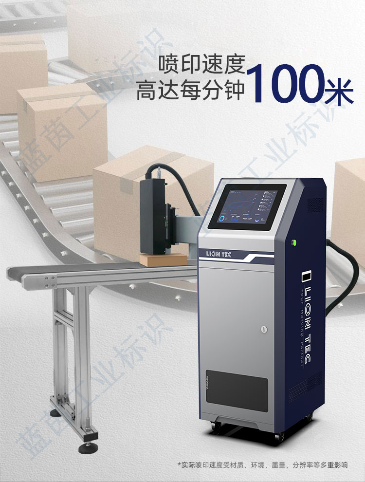 【高精度】紙箱UV噴碼機(jī)打印精度高于傳統(tǒng)噴碼機(jī)，識別率更高！