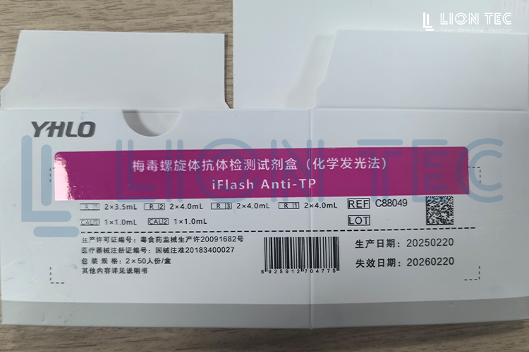 精準(zhǔn)噴印 UV噴碼機(jī)助力醫(yī)用試劑盒追溯管理