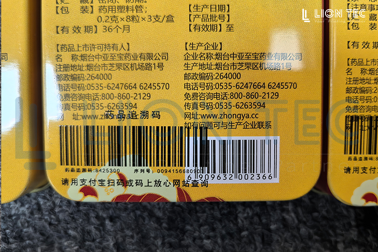 馬口鐵藥盒噴碼難？UV噴碼機(jī)讓藥品追溯更安心